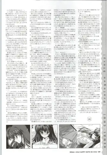 [Arisue Tsukasa] Renai CHU! Happy Note Decha!! Fhentai - Page 111