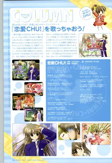 [Arisue Tsukasa] Renai CHU! Happy Note Decha!! Fhentai - Page 18