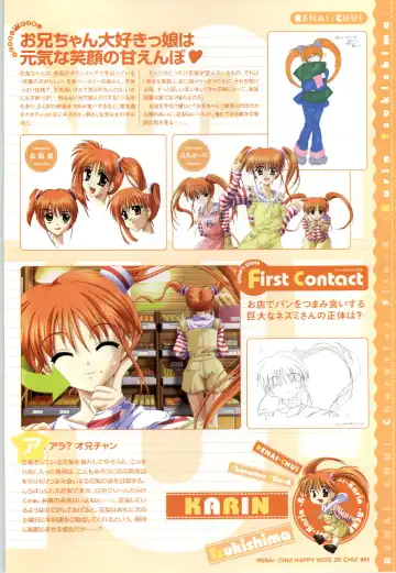 [Arisue Tsukasa] Renai CHU! Happy Note Decha!! Fhentai - Page 53