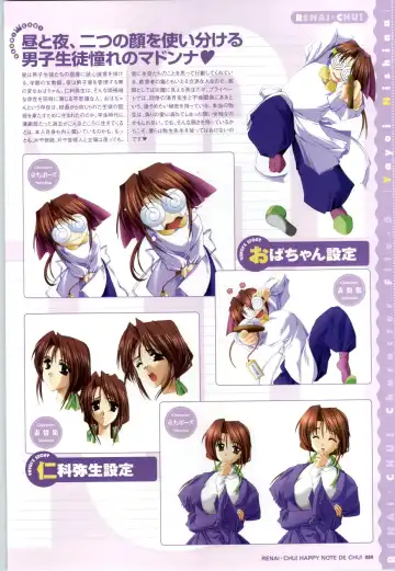 [Arisue Tsukasa] Renai CHU! Happy Note Decha!! Fhentai - Page 61