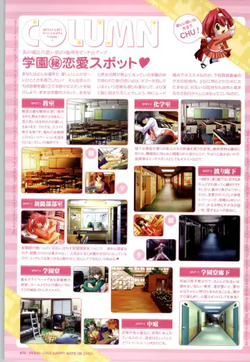 [Arisue Tsukasa] Renai CHU! Happy Note Decha!! Fhentai - Page 78