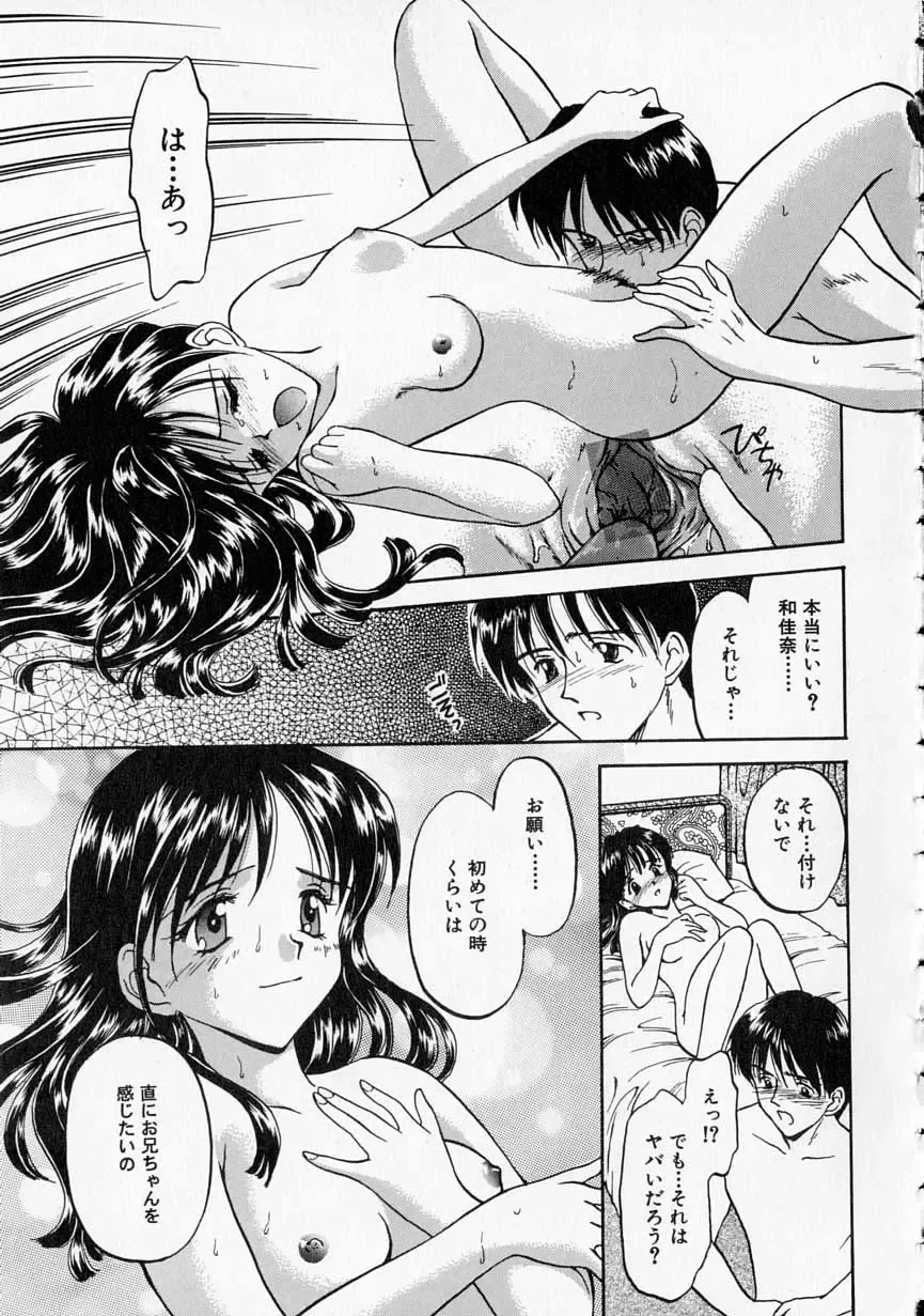 [Kageno Illyss] Yawaraka na Kusari Fhentai.net - Page 146