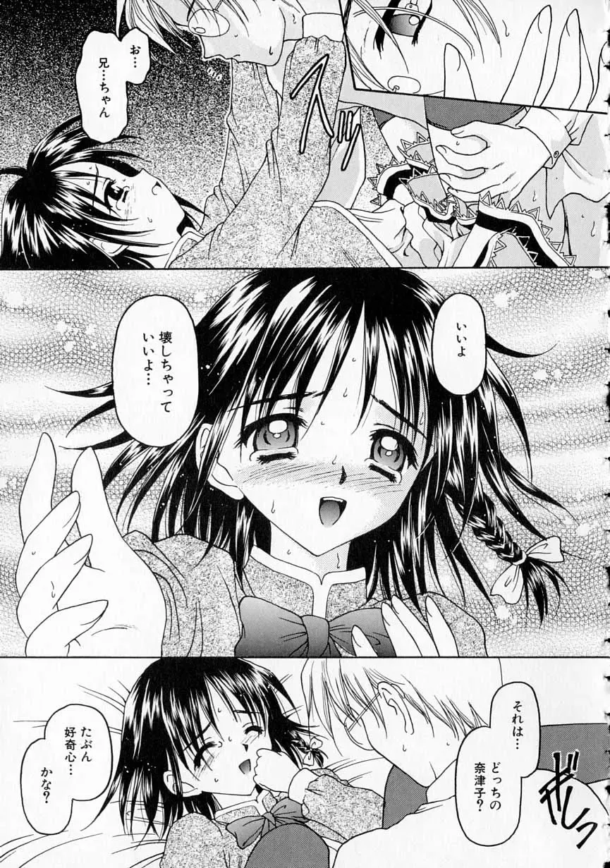 [Kageno Illyss] Yawaraka na Kusari Fhentai.net - Page 34