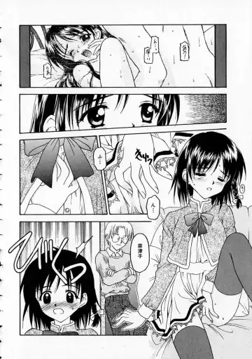 [Kageno Illyss] Yawaraka na Kusari Fhentai.net - Page 23