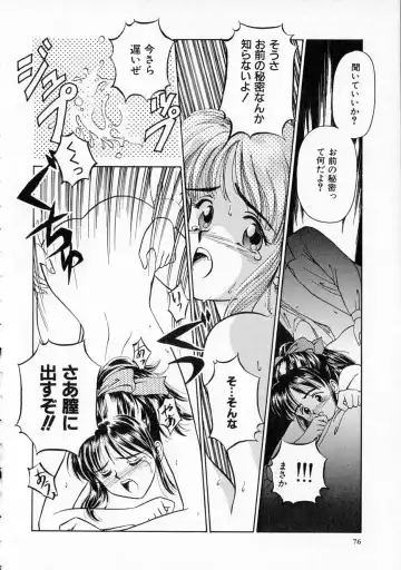 [Kageno Illyss] Yawaraka na Kusari Fhentai.net - Page 77