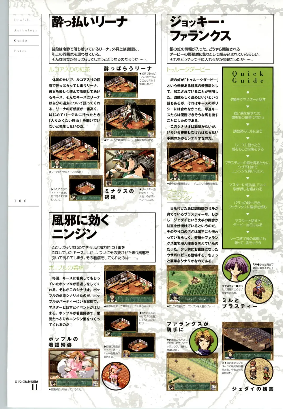 Romance wa Tsurugi no Kagayaki II - Koushiki Kaido - Emotional Fanbook Fhentai - Page 101