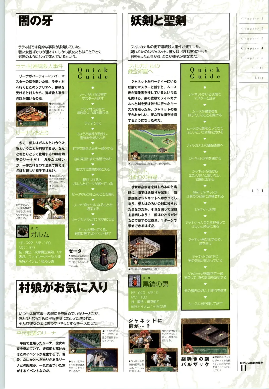 Romance wa Tsurugi no Kagayaki II - Koushiki Kaido - Emotional Fanbook Fhentai - Page 102