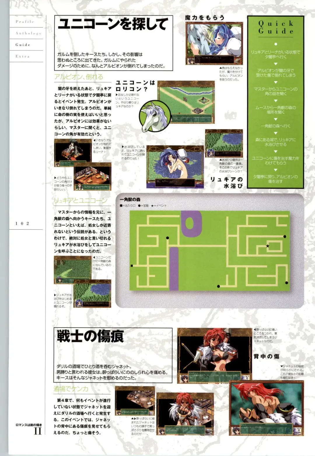 Romance wa Tsurugi no Kagayaki II - Koushiki Kaido - Emotional Fanbook Fhentai - Page 103