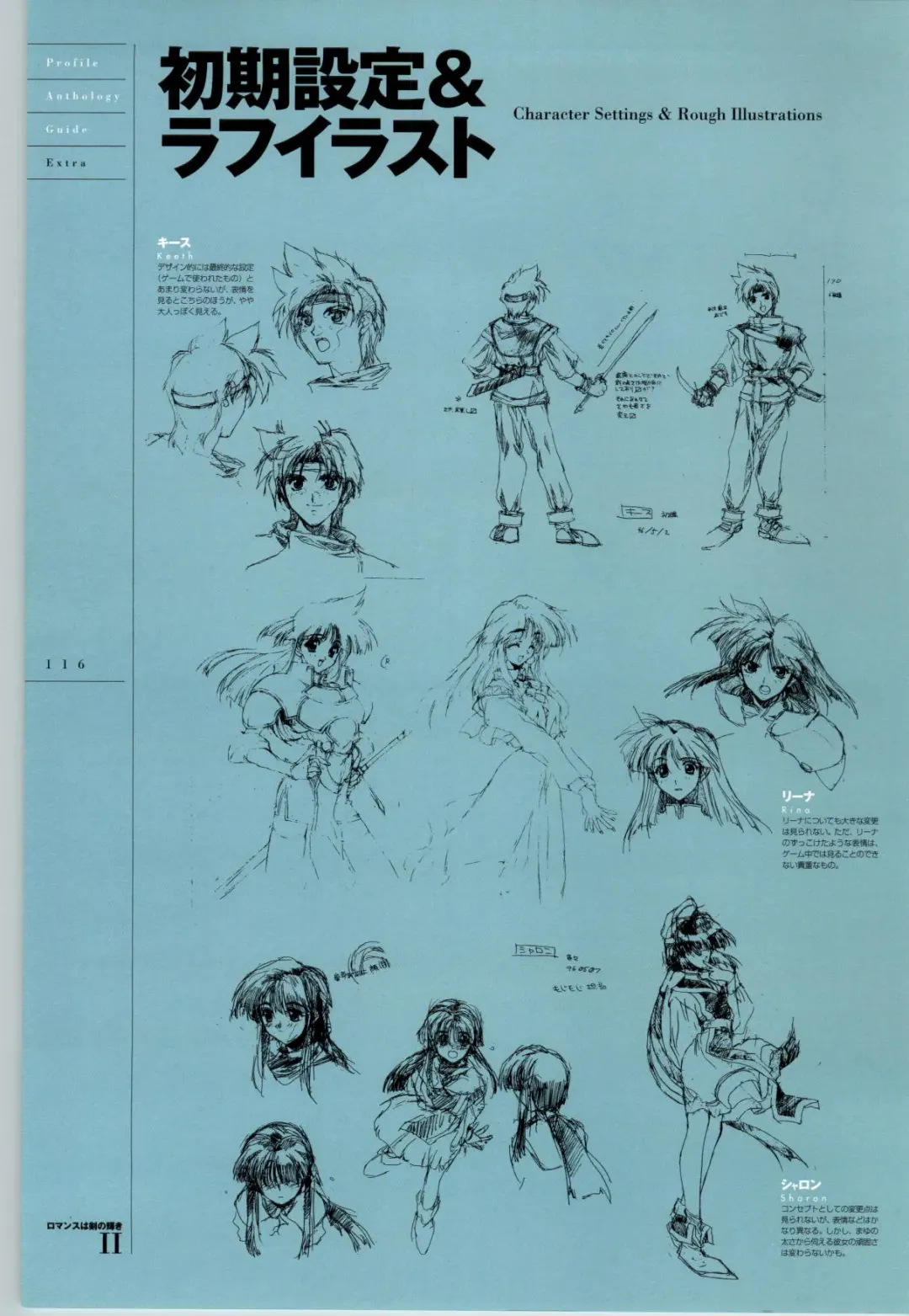 Romance wa Tsurugi no Kagayaki II - Koushiki Kaido - Emotional Fanbook Fhentai - Page 117