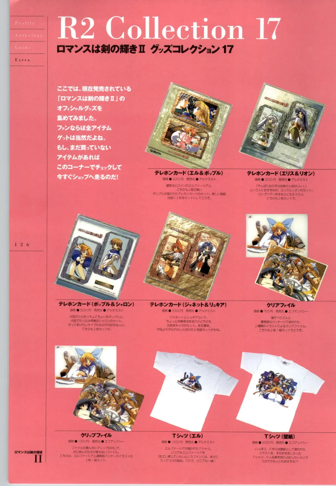 Romance wa Tsurugi no Kagayaki II - Koushiki Kaido - Emotional Fanbook Fhentai - Page 127