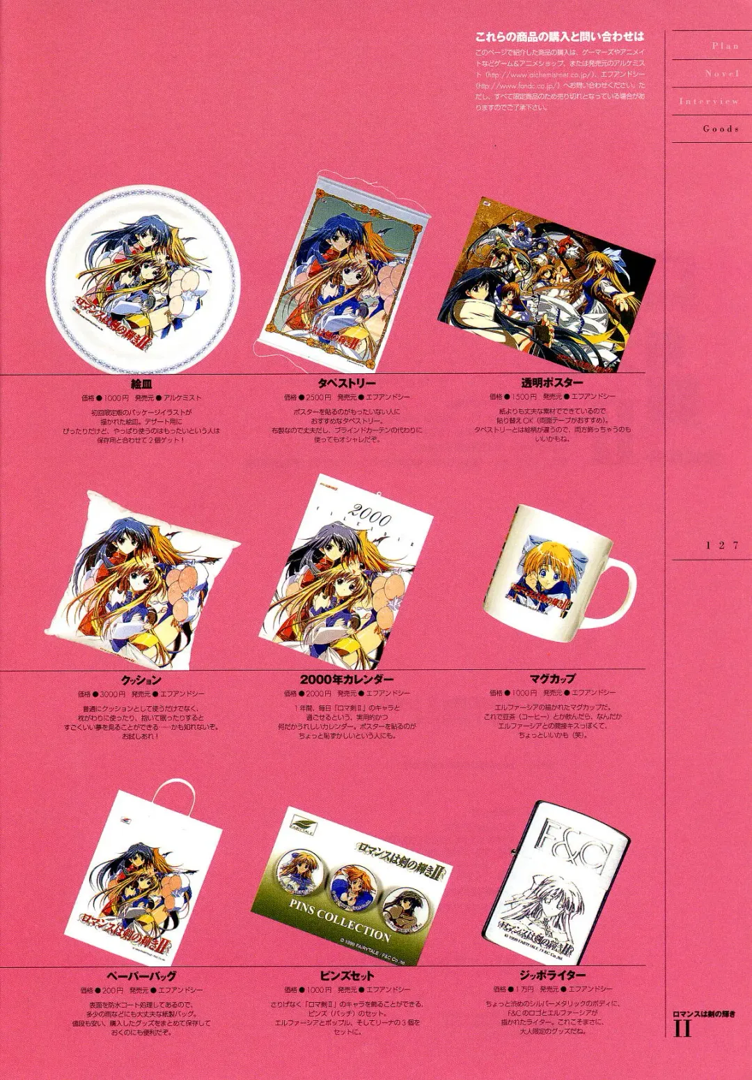 Romance wa Tsurugi no Kagayaki II - Koushiki Kaido - Emotional Fanbook Fhentai - Page 128