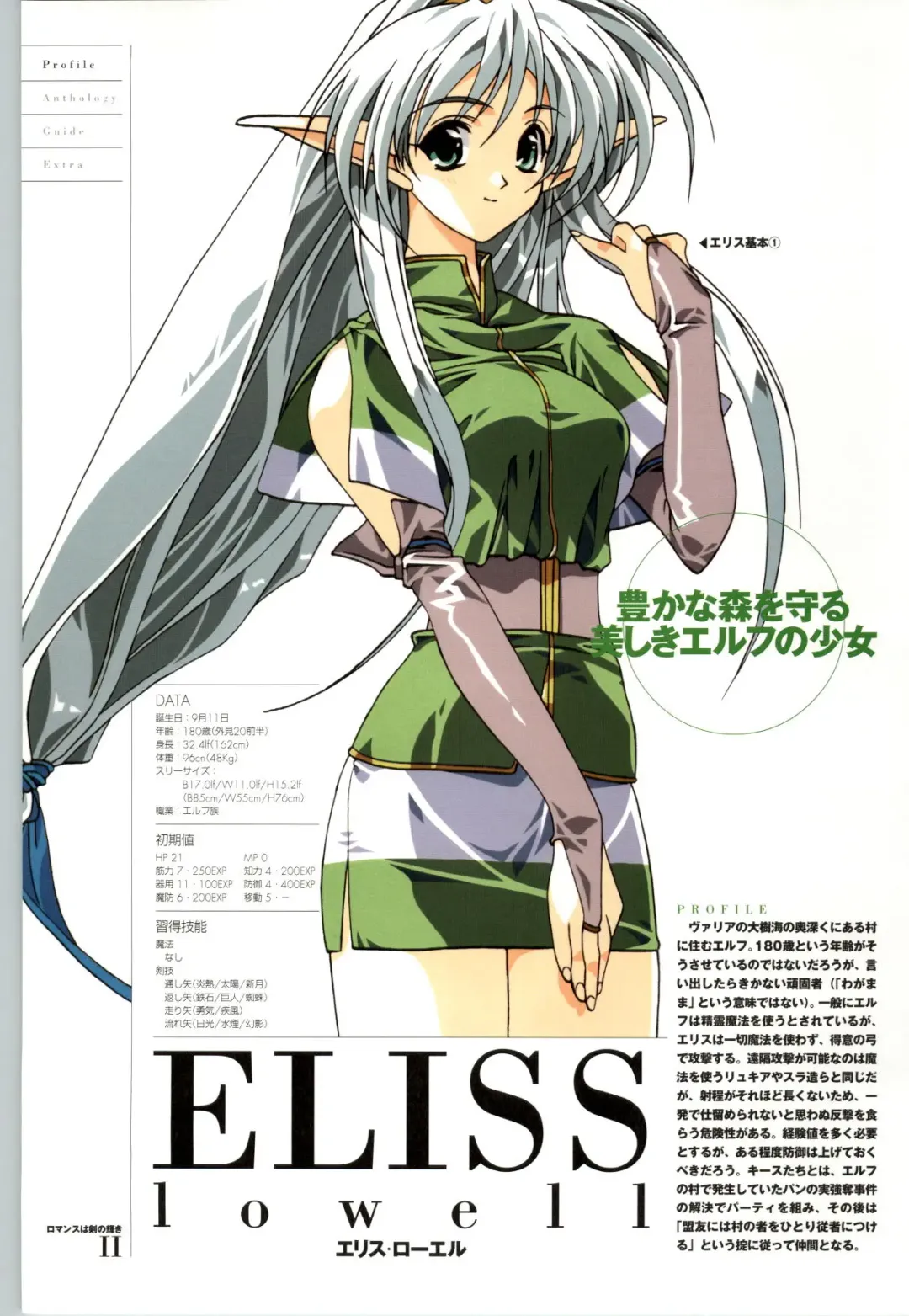 Romance wa Tsurugi no Kagayaki II - Koushiki Kaido - Emotional Fanbook Fhentai - Page 31