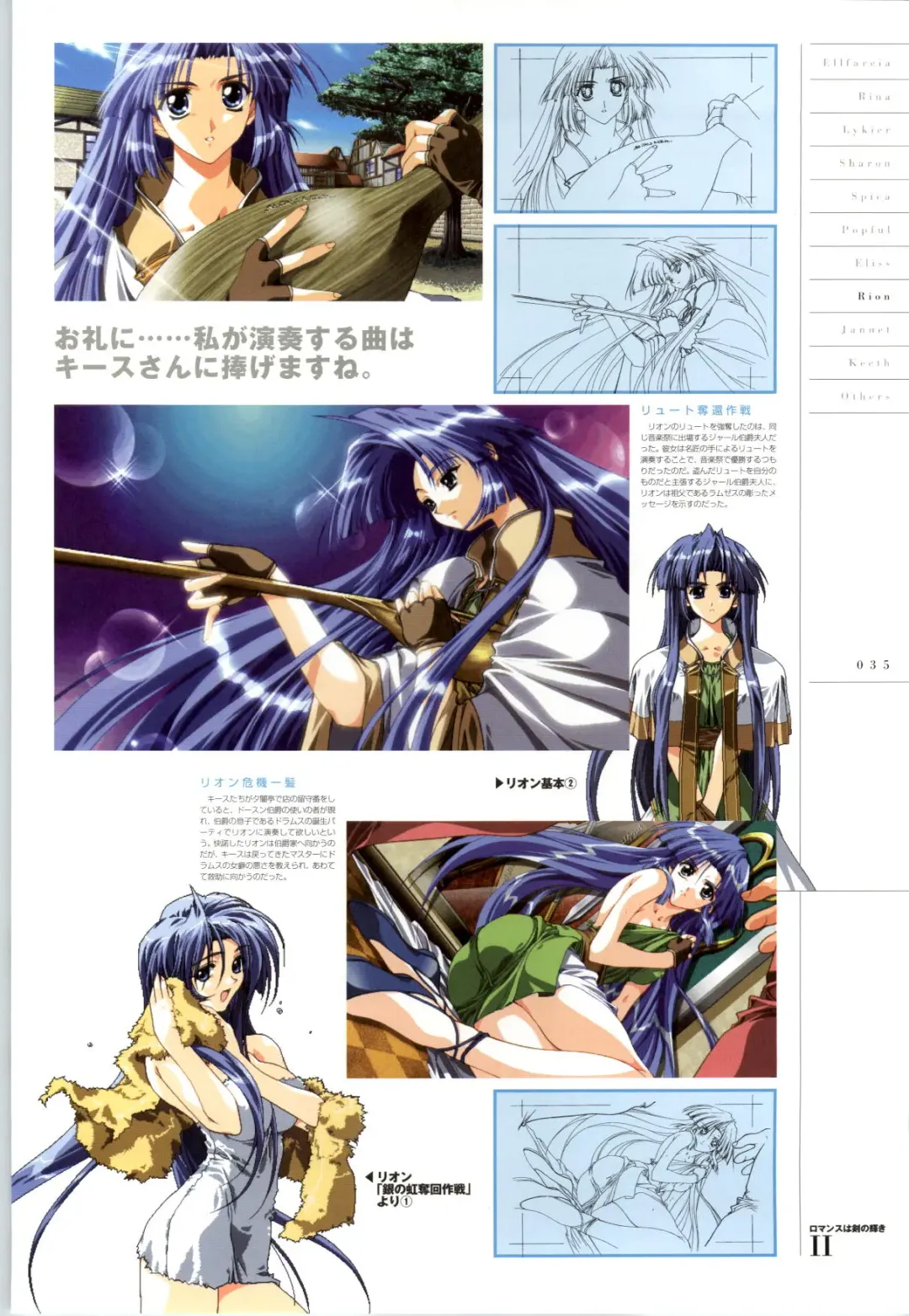 Romance wa Tsurugi no Kagayaki II - Koushiki Kaido - Emotional Fanbook Fhentai - Page 36