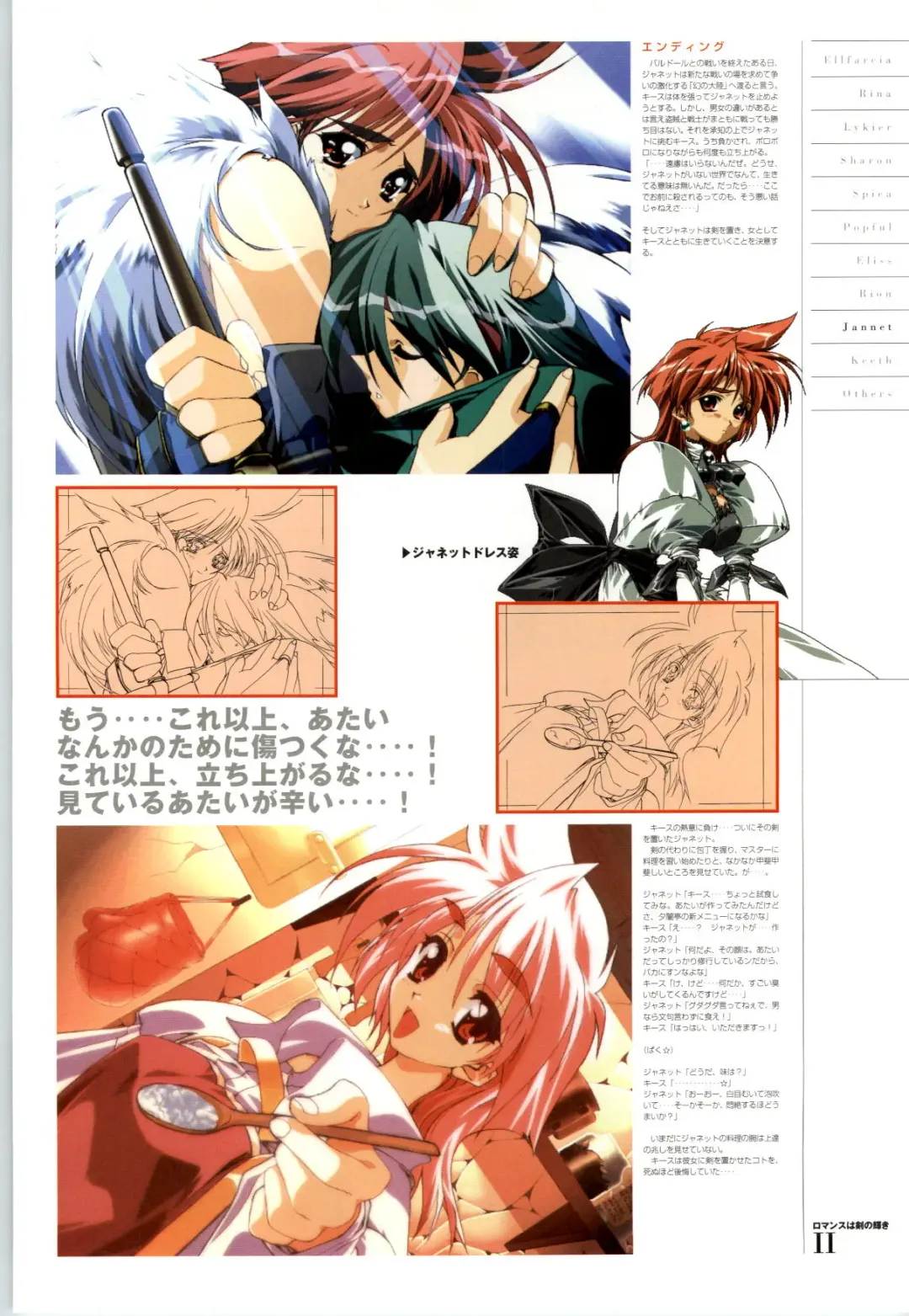 Romance wa Tsurugi no Kagayaki II - Koushiki Kaido - Emotional Fanbook Fhentai - Page 42