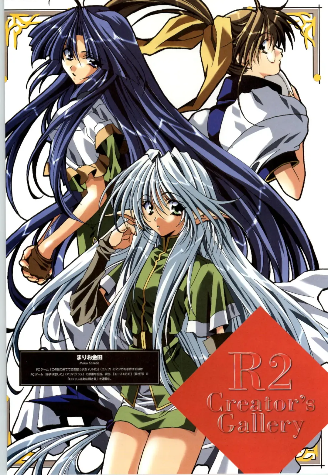 Romance wa Tsurugi no Kagayaki II - Koushiki Kaido - Emotional Fanbook Fhentai - Page 50