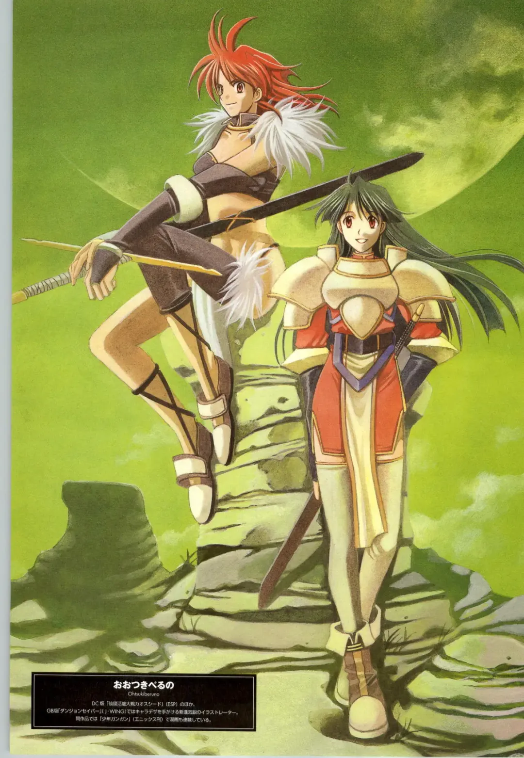 Romance wa Tsurugi no Kagayaki II - Koushiki Kaido - Emotional Fanbook Fhentai - Page 57