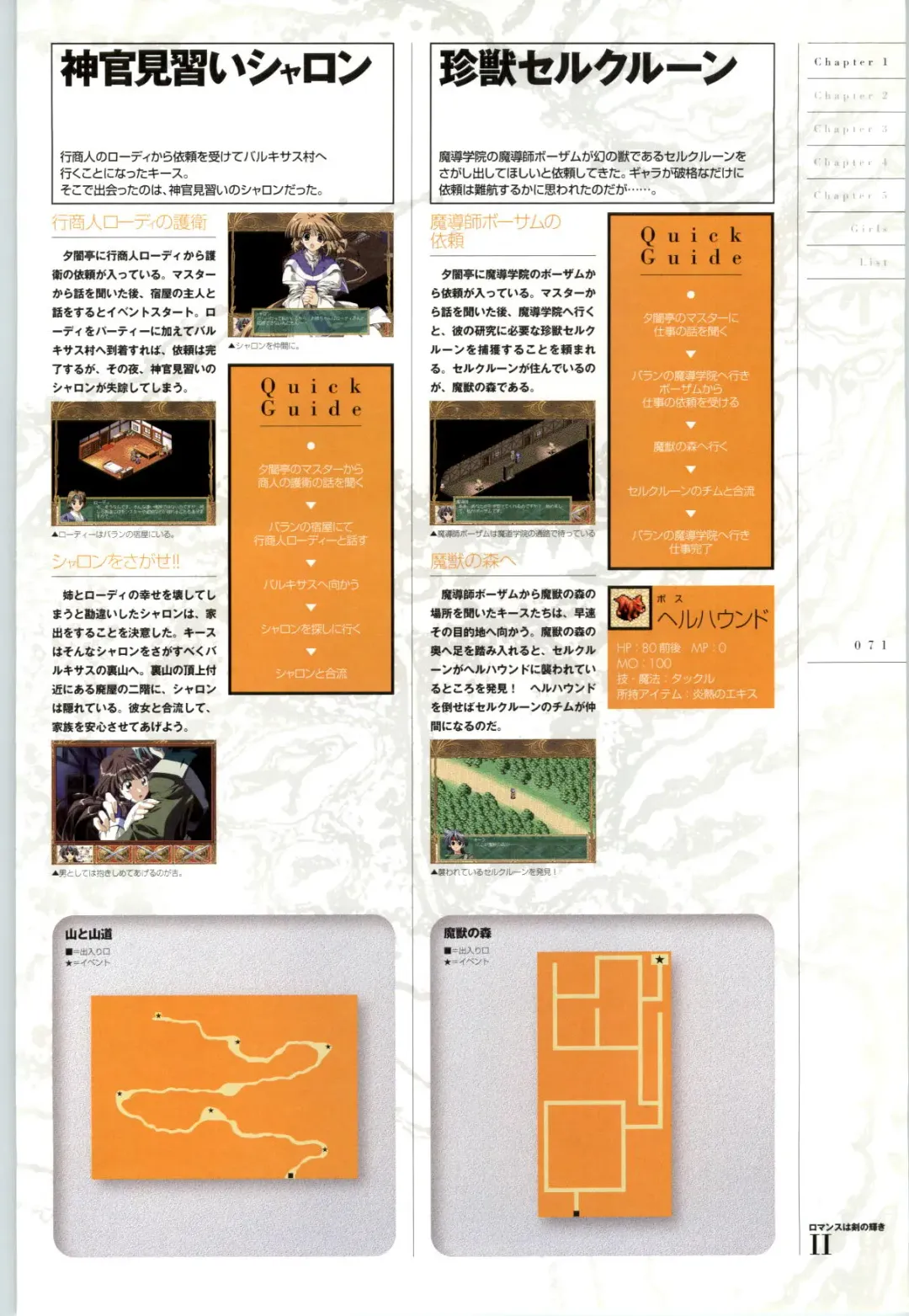 Romance wa Tsurugi no Kagayaki II - Koushiki Kaido - Emotional Fanbook Fhentai - Page 72