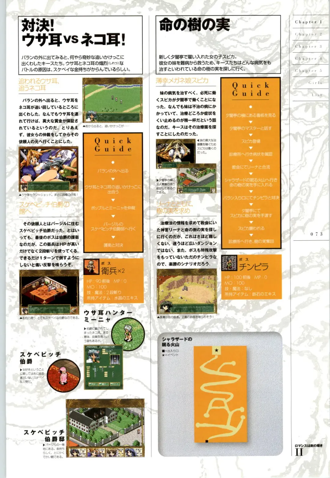 Romance wa Tsurugi no Kagayaki II - Koushiki Kaido - Emotional Fanbook Fhentai - Page 74