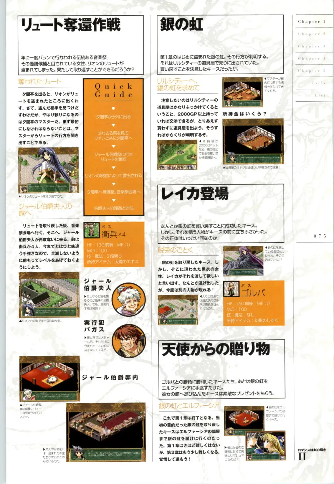 Romance wa Tsurugi no Kagayaki II - Koushiki Kaido - Emotional Fanbook Fhentai - Page 76