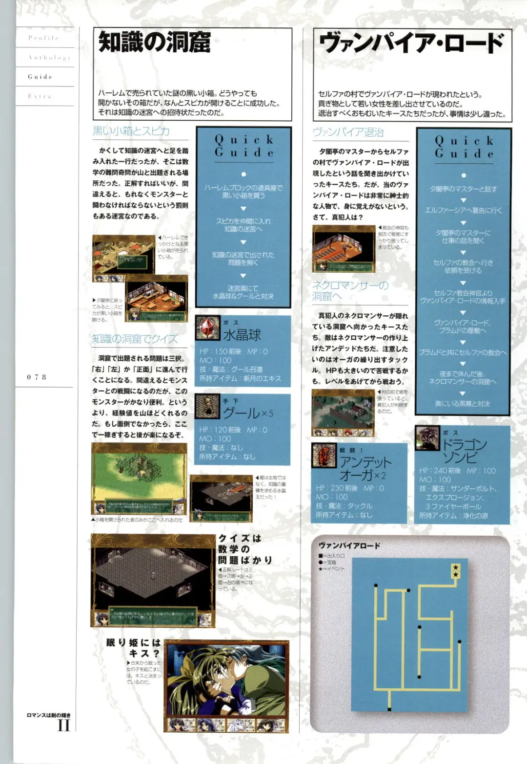 Romance wa Tsurugi no Kagayaki II - Koushiki Kaido - Emotional Fanbook Fhentai - Page 79