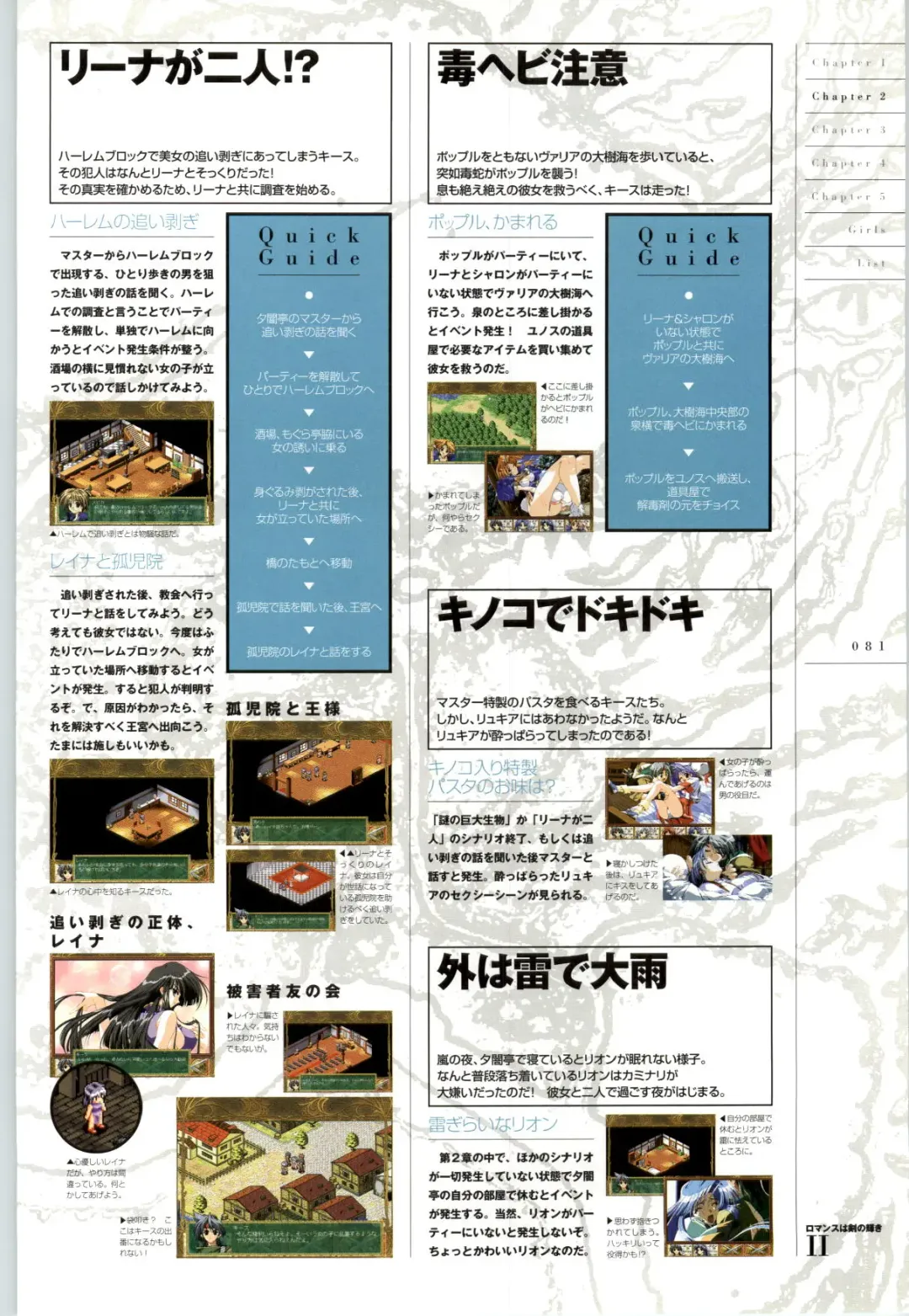 Romance wa Tsurugi no Kagayaki II - Koushiki Kaido - Emotional Fanbook Fhentai - Page 82