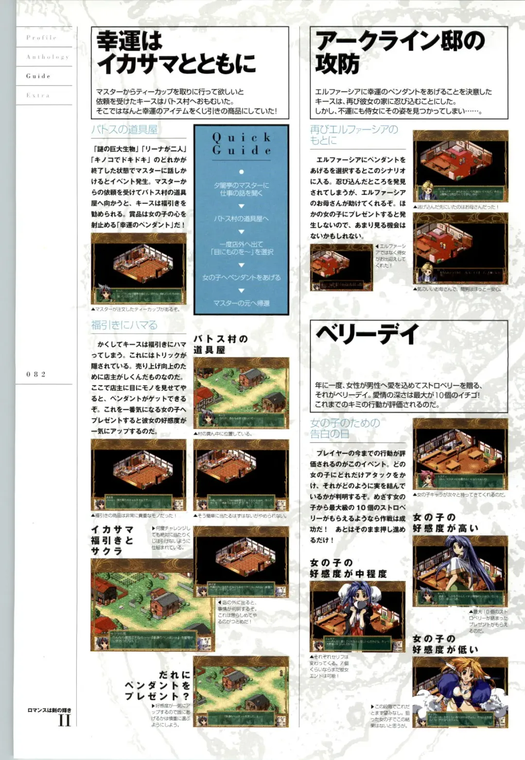 Romance wa Tsurugi no Kagayaki II - Koushiki Kaido - Emotional Fanbook Fhentai - Page 83