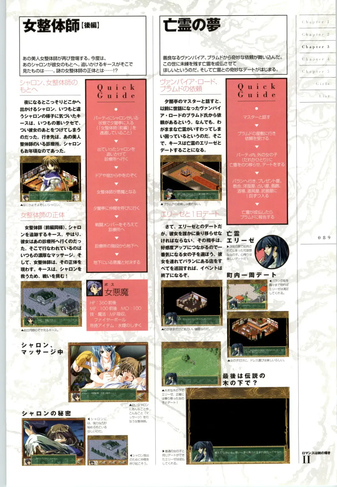 Romance wa Tsurugi no Kagayaki II - Koushiki Kaido - Emotional Fanbook Fhentai - Page 90