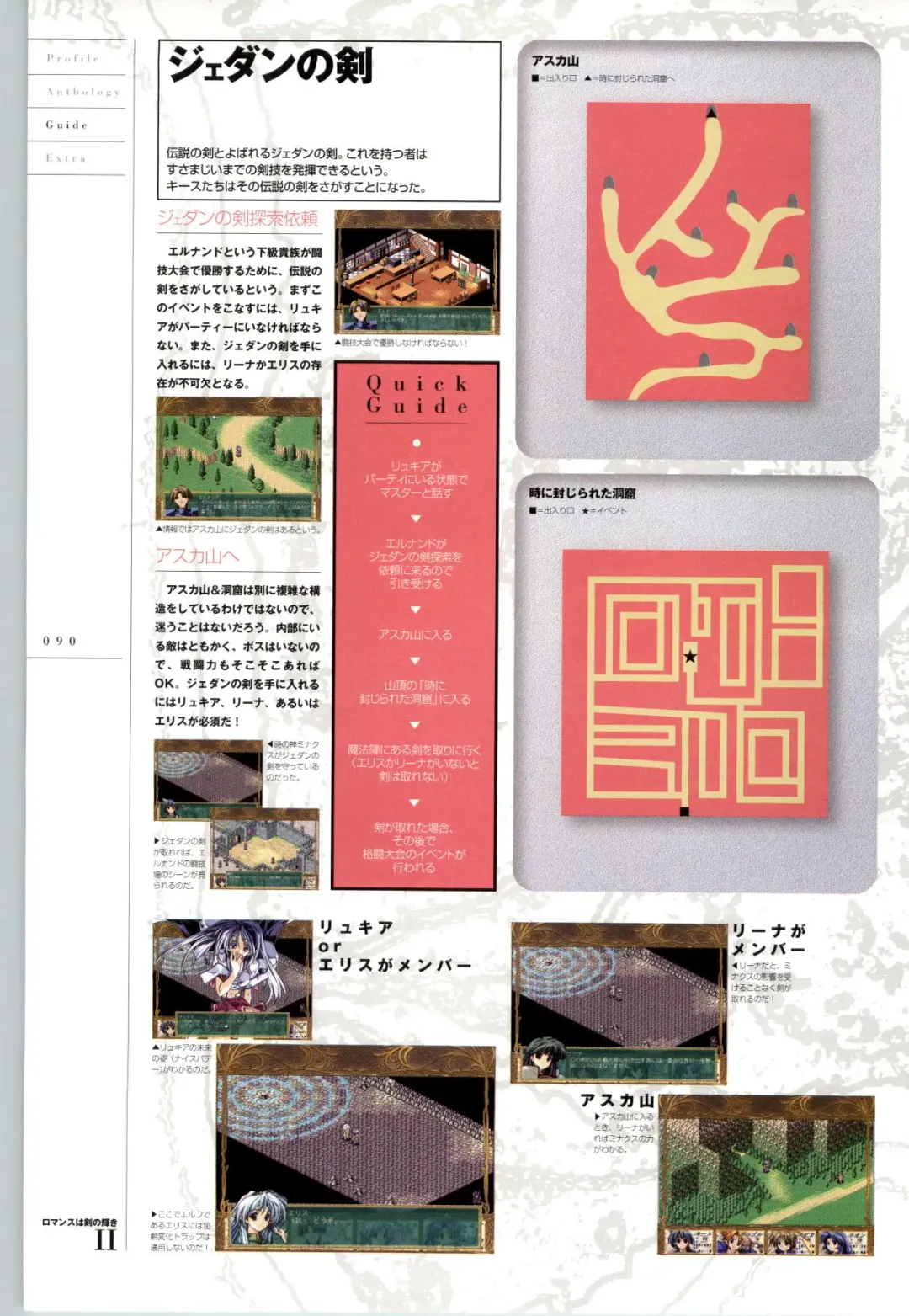 Romance wa Tsurugi no Kagayaki II - Koushiki Kaido - Emotional Fanbook Fhentai - Page 91