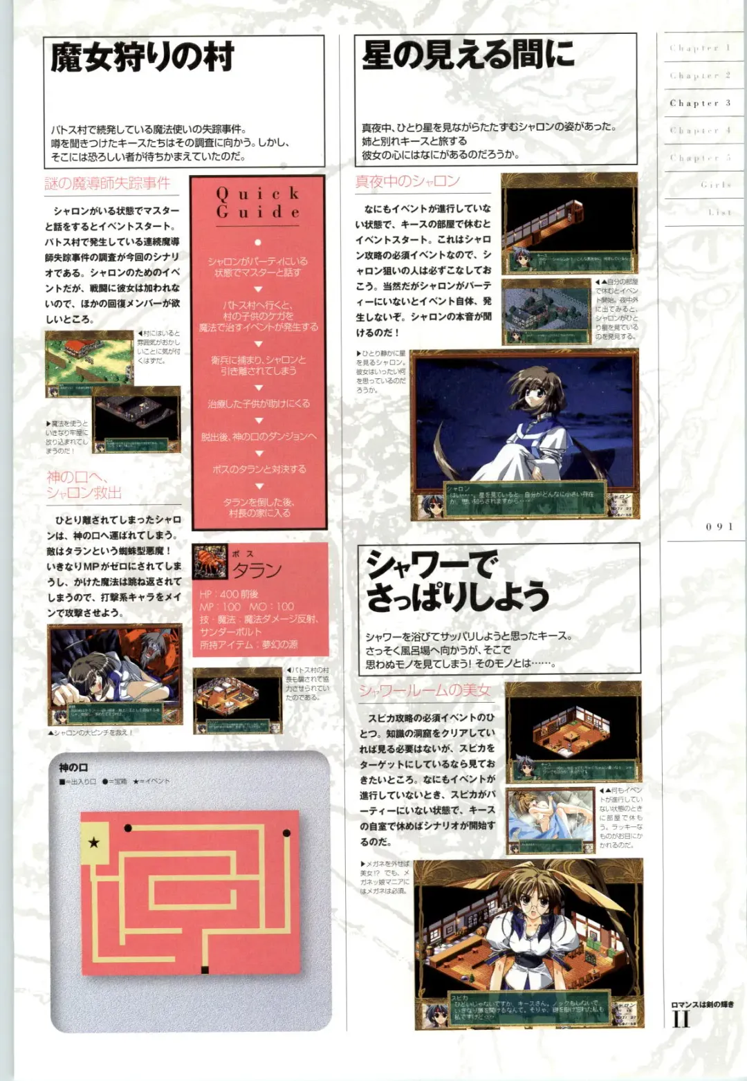 Romance wa Tsurugi no Kagayaki II - Koushiki Kaido - Emotional Fanbook Fhentai - Page 92