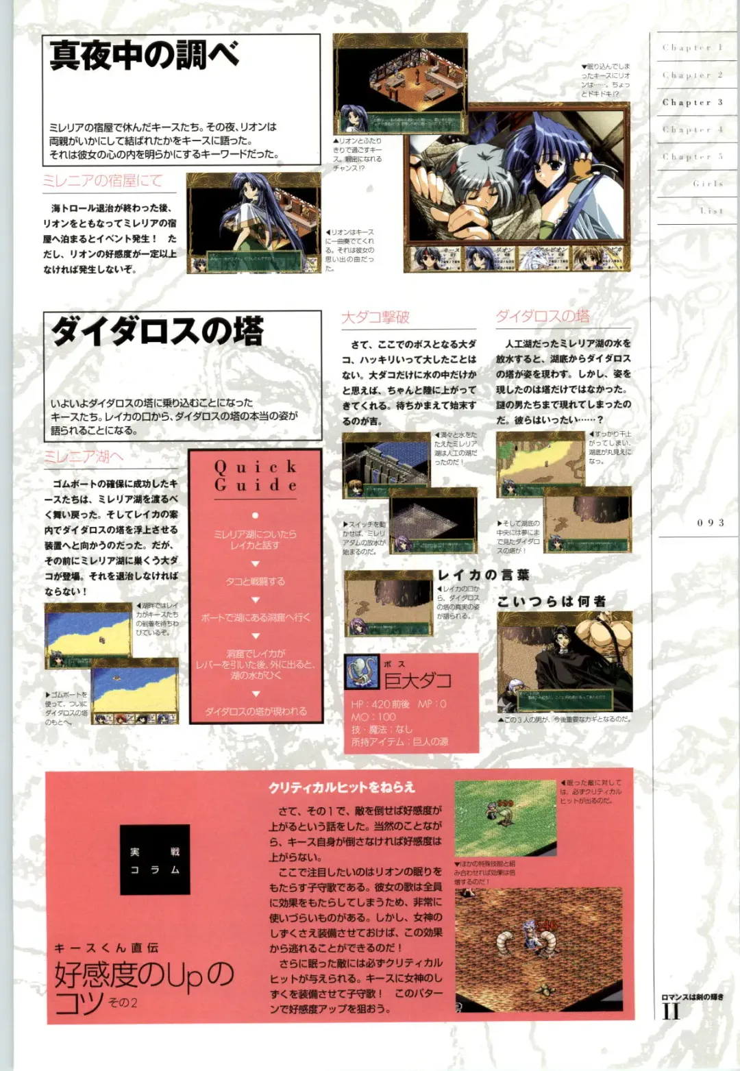 Romance wa Tsurugi no Kagayaki II - Koushiki Kaido - Emotional Fanbook Fhentai - Page 94