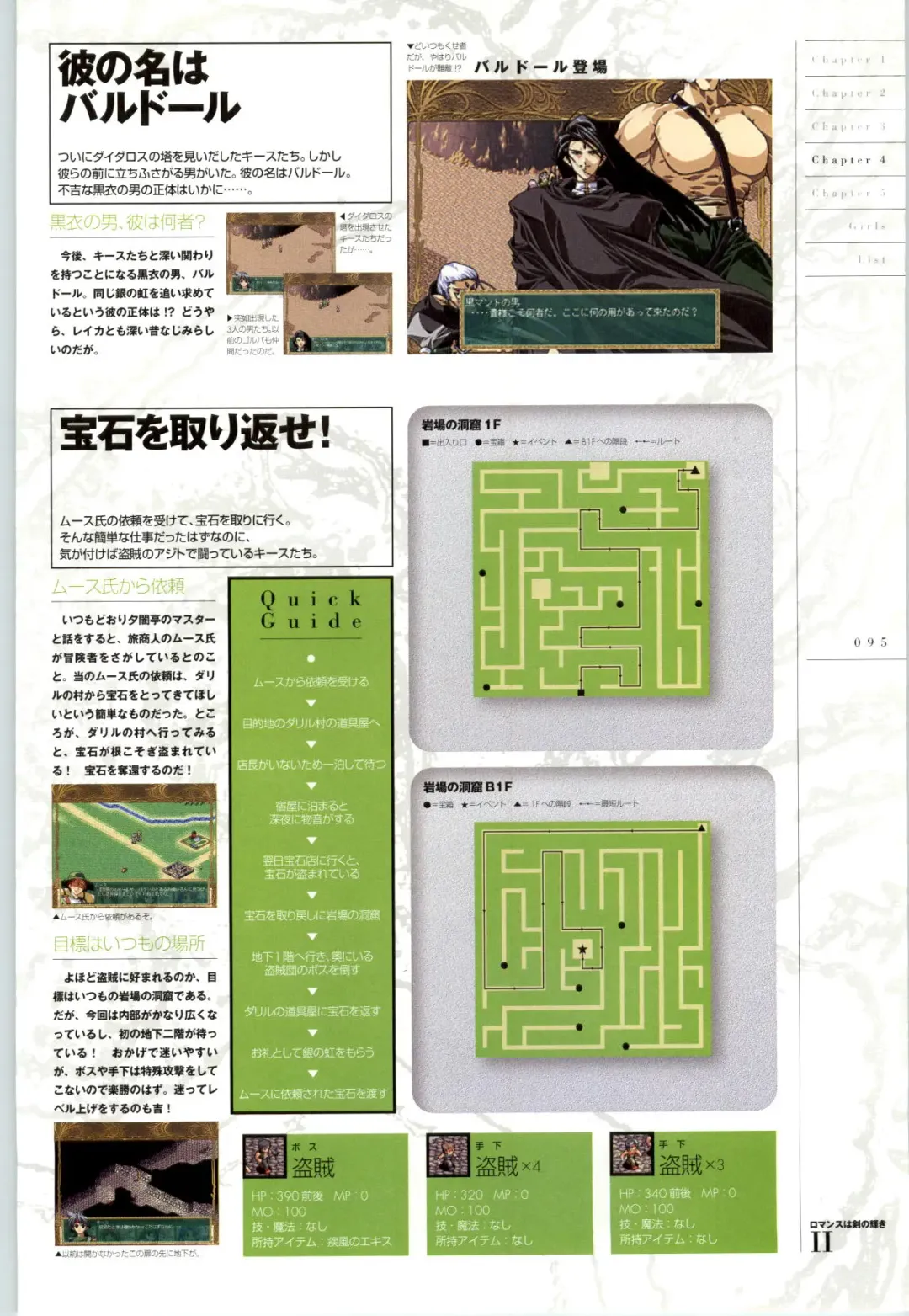 Romance wa Tsurugi no Kagayaki II - Koushiki Kaido - Emotional Fanbook Fhentai - Page 96