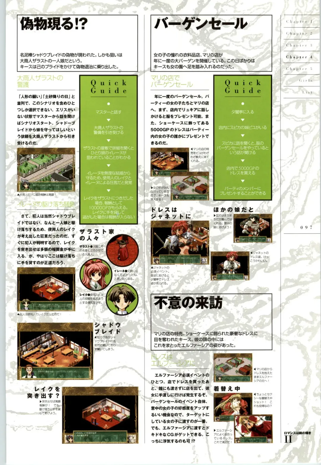 Romance wa Tsurugi no Kagayaki II - Koushiki Kaido - Emotional Fanbook Fhentai - Page 98