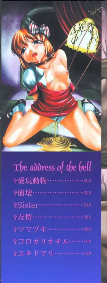 [Oyster] Shoujo Jigoku II - The Mädchen Hölle | Girls in Hell 2 Fhentai - Page 3