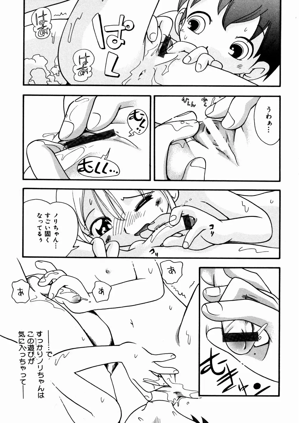 [Hoshino Fuuta] Hisohiso Asobi Fhentai - Page 134