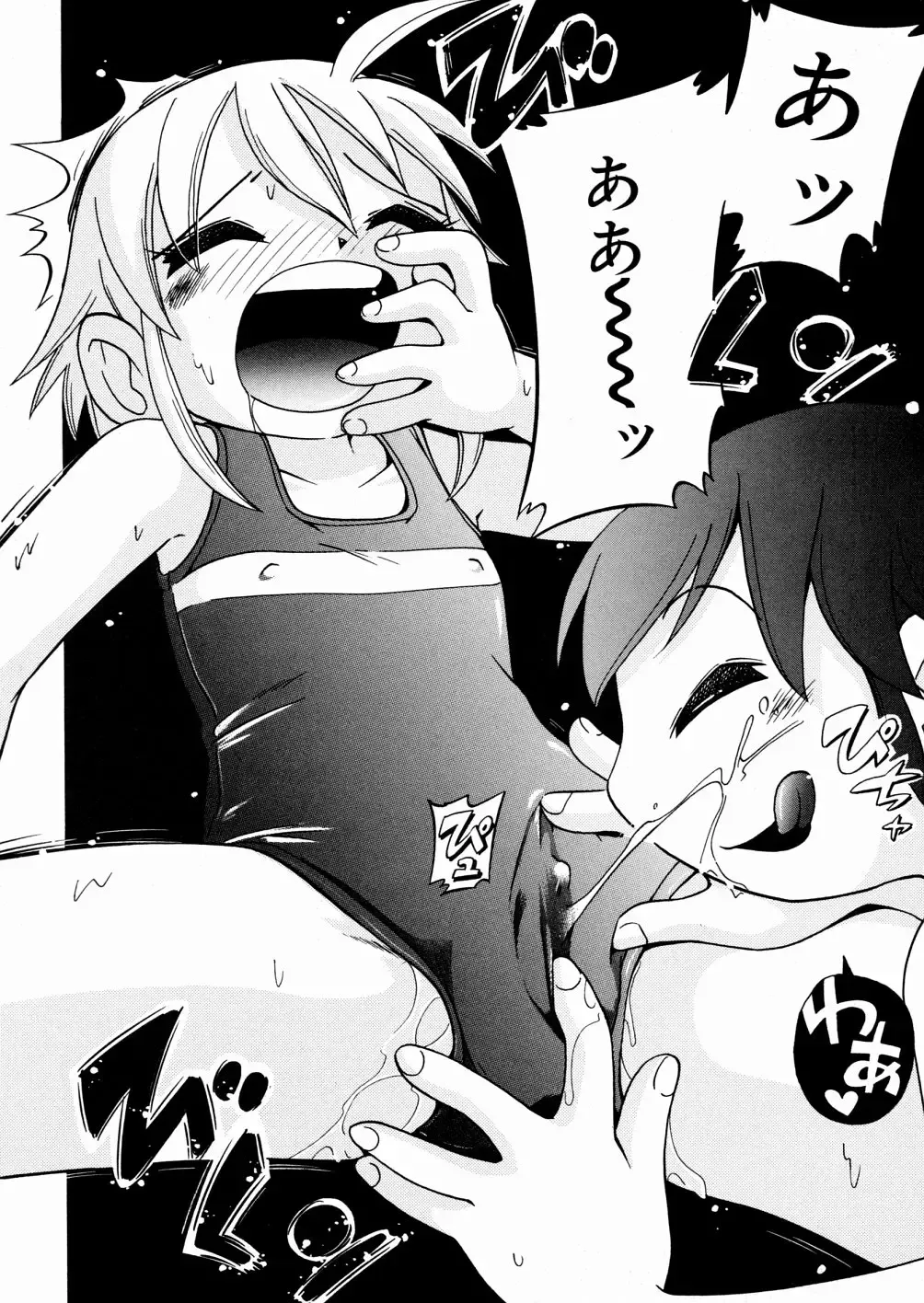 [Hoshino Fuuta] Hisohiso Asobi Fhentai - Page 151