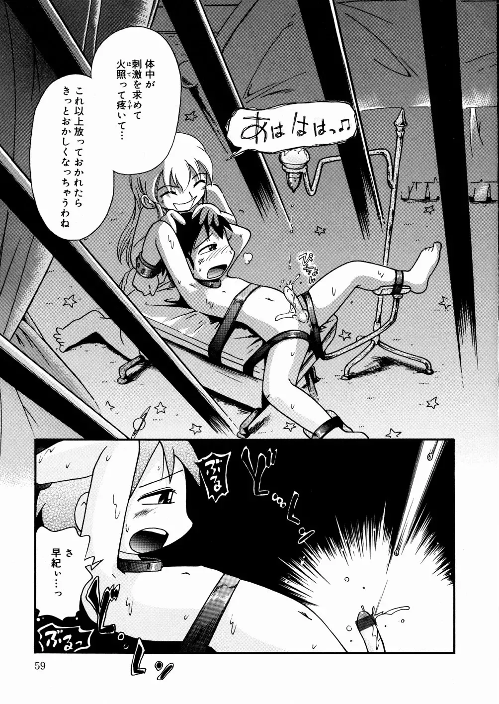 [Hoshino Fuuta] Hisohiso Asobi Fhentai - Page 171