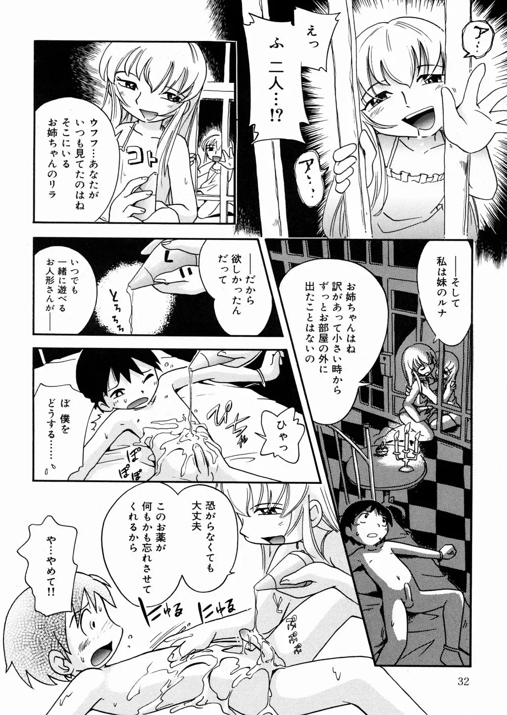 [Hoshino Fuuta] Hisohiso Asobi Fhentai - Page 35