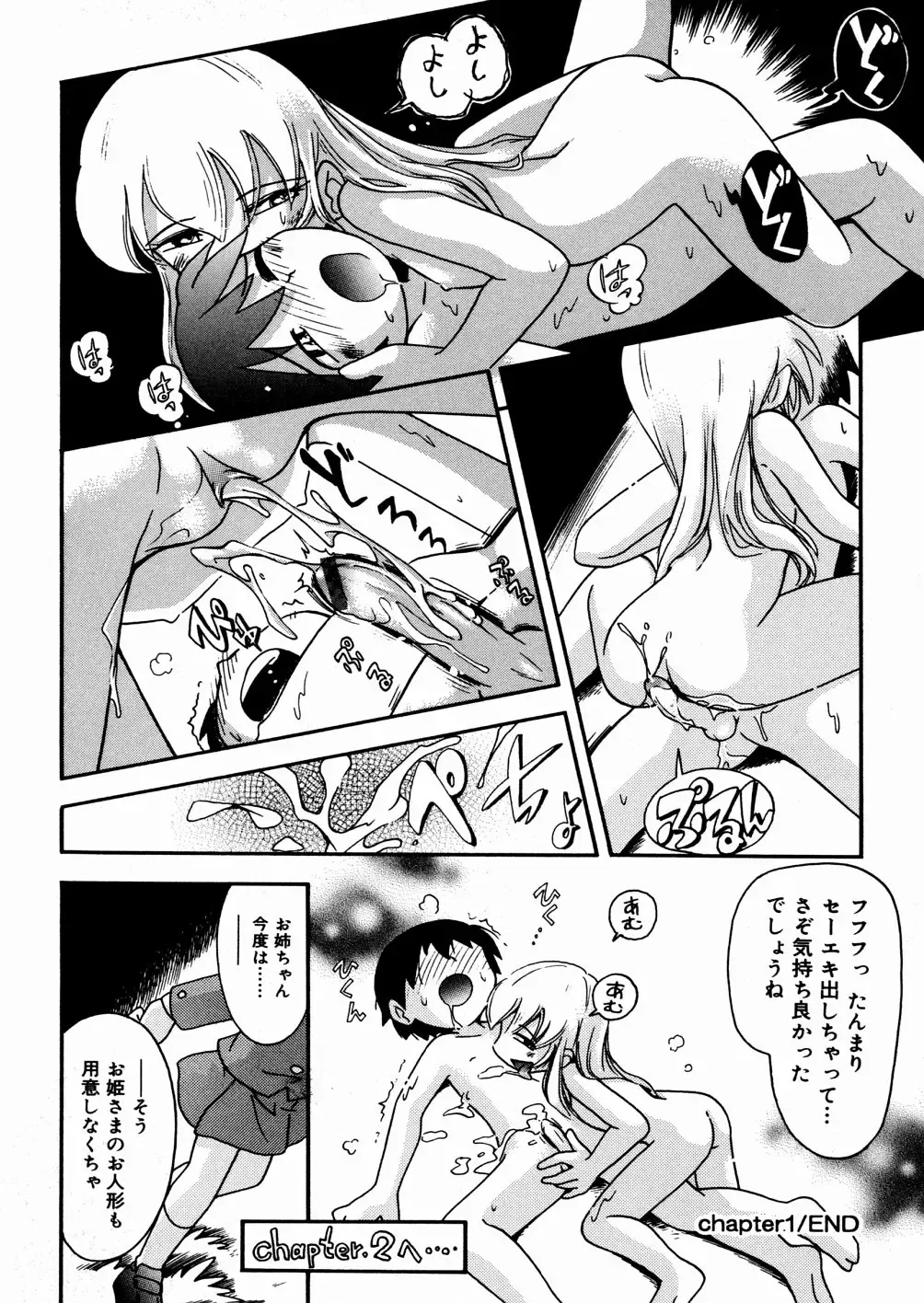 [Hoshino Fuuta] Hisohiso Asobi Fhentai - Page 41