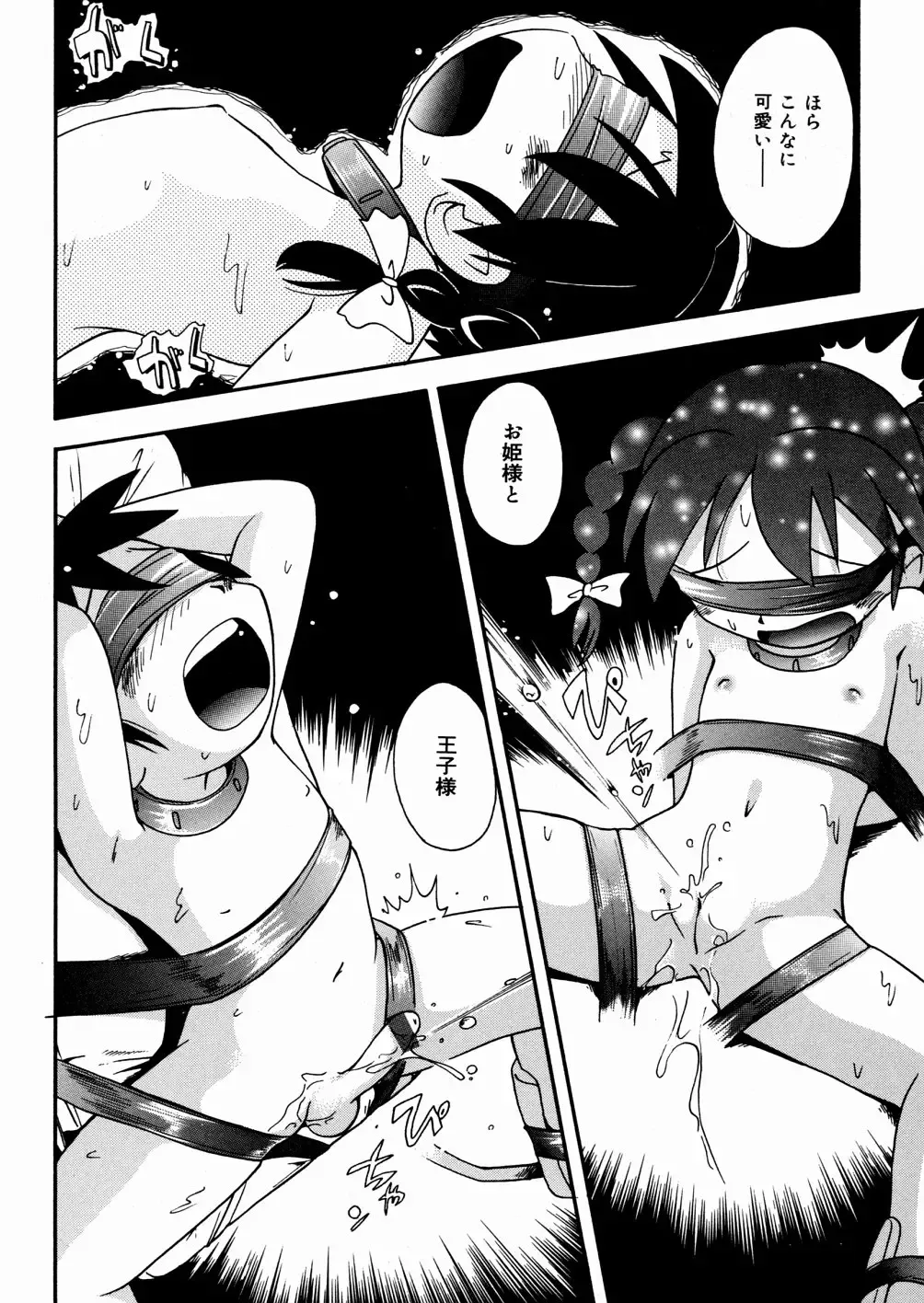 [Hoshino Fuuta] Hisohiso Asobi Fhentai - Page 59