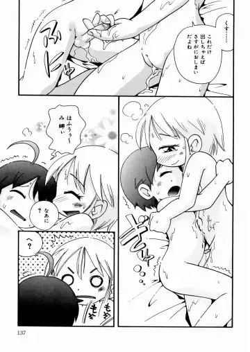 [Hoshino Fuuta] Hisohiso Asobi Fhentai - Page 138