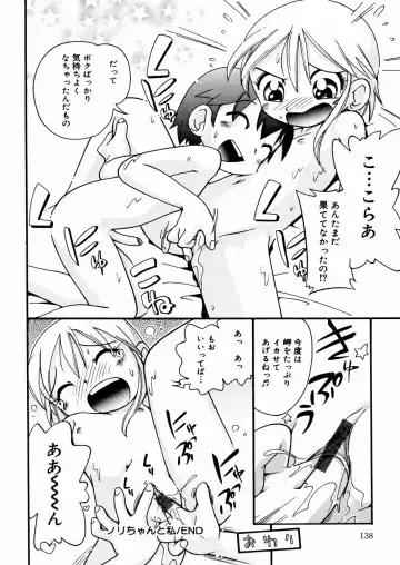 [Hoshino Fuuta] Hisohiso Asobi Fhentai - Page 139