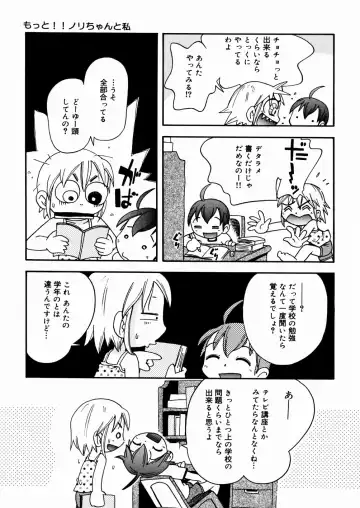 [Hoshino Fuuta] Hisohiso Asobi Fhentai - Page 142