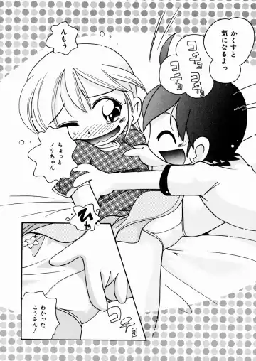 [Hoshino Fuuta] Hisohiso Asobi Fhentai - Page 157