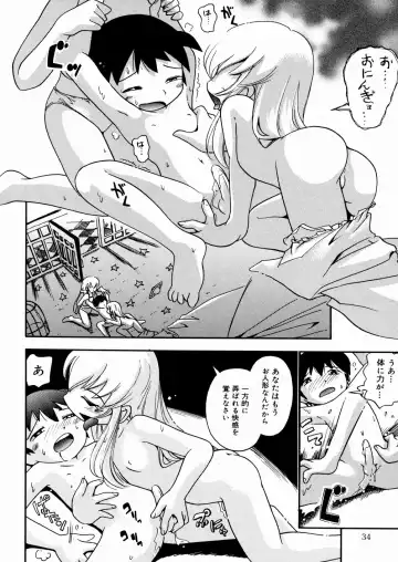 [Hoshino Fuuta] Hisohiso Asobi Fhentai - Page 37