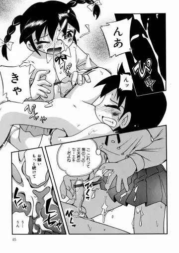 [Hoshino Fuuta] Hisohiso Asobi Fhentai - Page 48