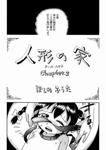 [Hoshino Fuuta] Hisohiso Asobi Fhentai - Page 60