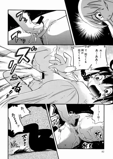 [Hoshino Fuuta] Hisohiso Asobi Fhentai - Page 84