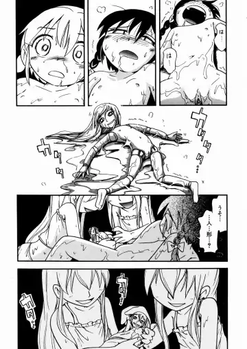 [Hoshino Fuuta] Hisohiso Asobi Fhentai - Page 85
