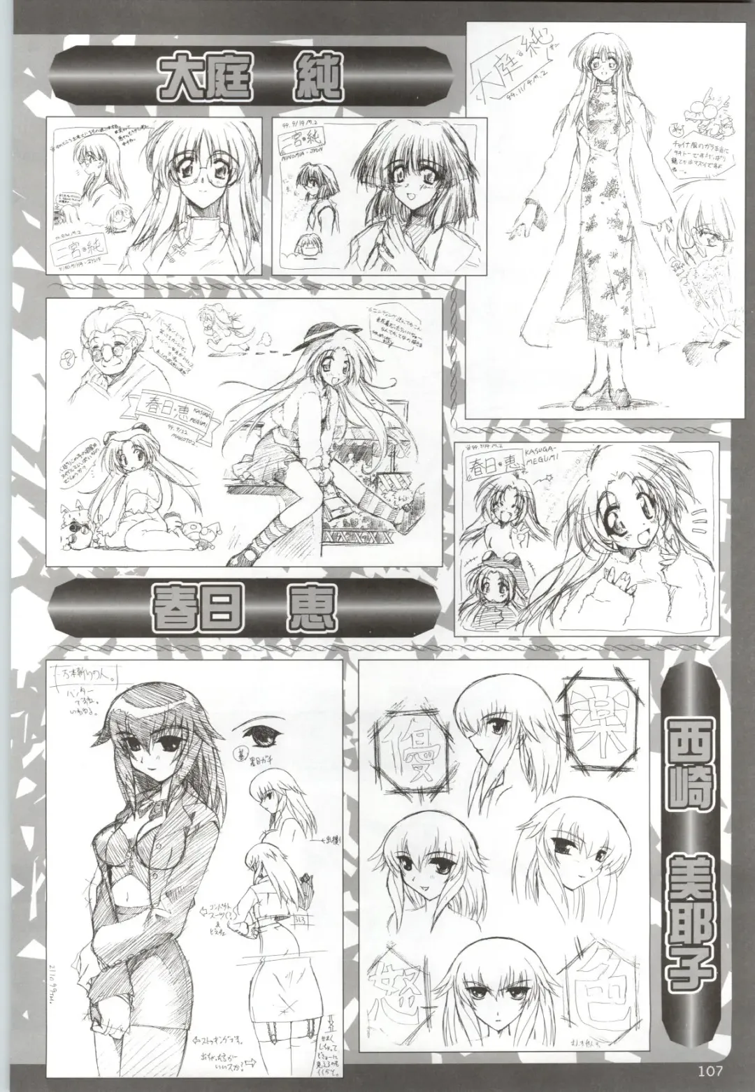 Can Can Bunny 6 i♥mail Monaco to Issho! Fhentai - Page 106