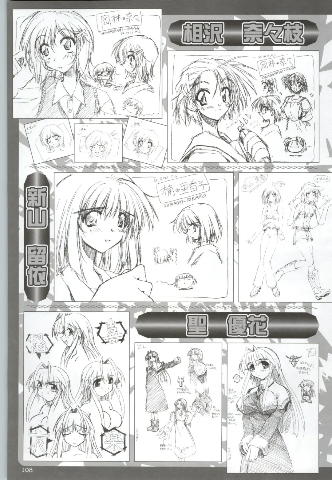 Can Can Bunny 6 i♥mail Monaco to Issho! Fhentai - Page 107